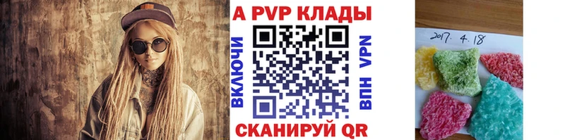 закладки  Нижнекамск  APVP кристаллы 