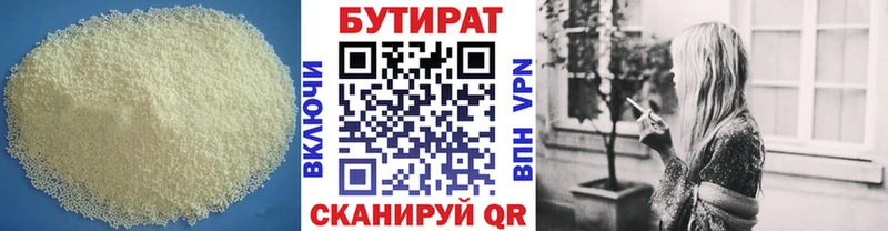 Бутират 99%  как найти закладки  Нижнекамск 