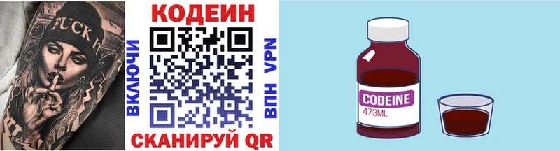 Codein напиток Lean (лин)  мега онион  Нижнекамск 