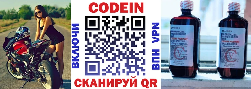 Кодеиновый сироп Lean Purple Drank Нижнекамск